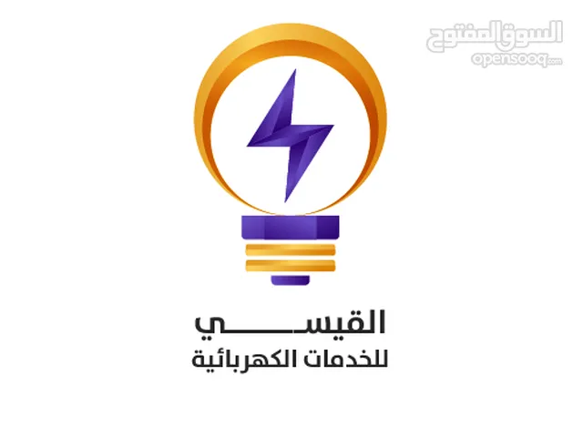 اسعار منافسة لتركيب وحدات شحن لسيارات الكهربائية و التمديدات المنزلية وصيانة المحركات الكهربائية