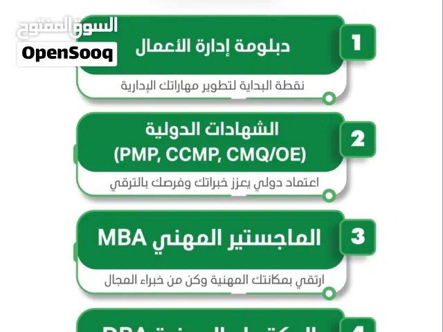 تخصص ادارة الاعمال بخصمات تصل الي 40٪