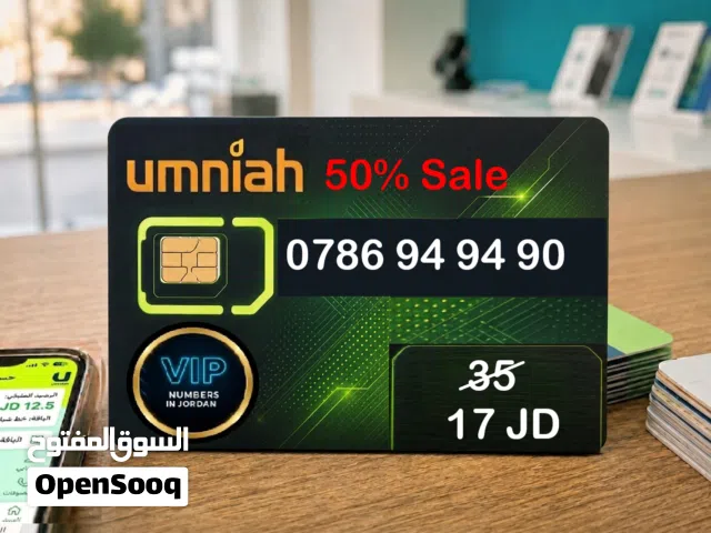 Umniah VIP mobile numbers in Amman