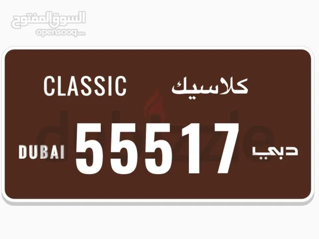 رقم دبي كلاسيك