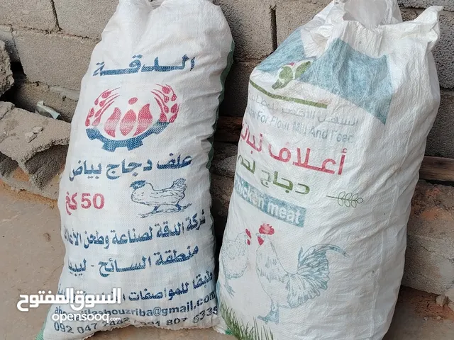 السلام عليكم موجود خبزه يابسه للبيع العدد 120 شكاره
