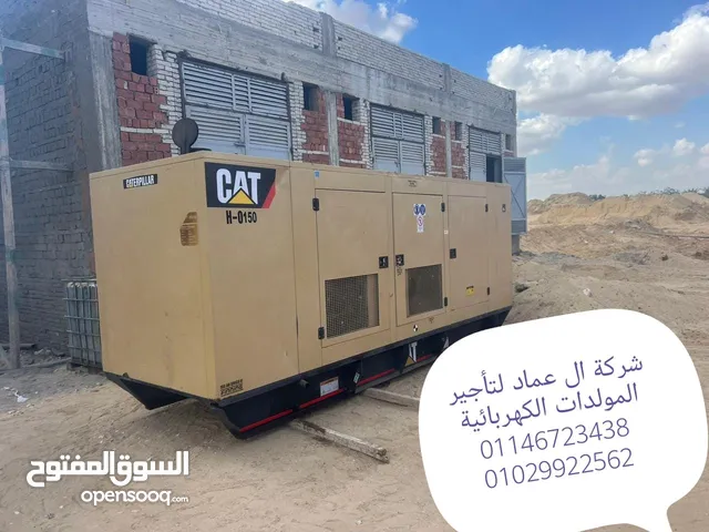 ايجار مولدات كهرباء