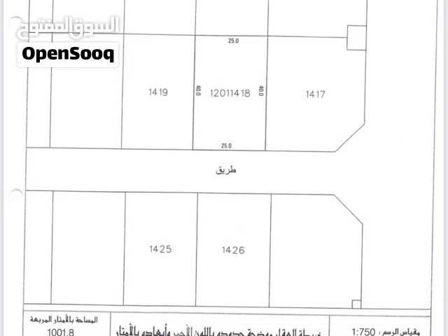 Commercial Land for Sale in Central Governorate Al Eker