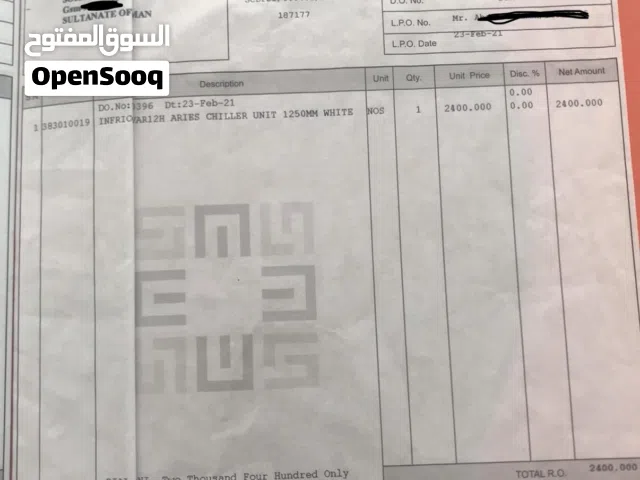 ثلاجة عرض اسكريم