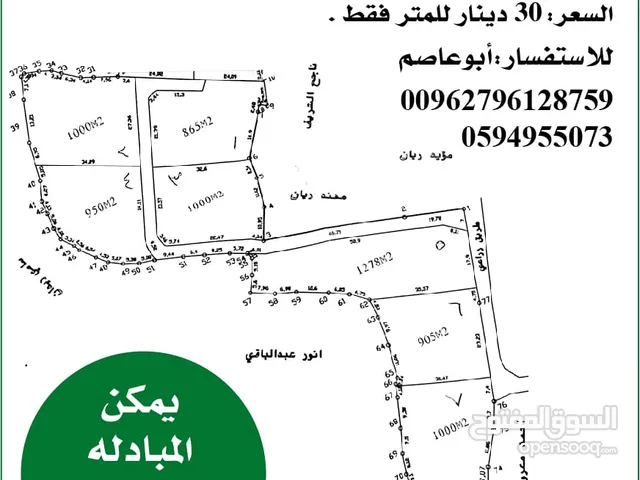 للبيع أرض في زيتا جماعين