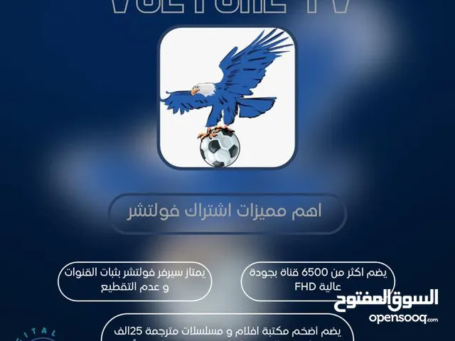 اشتراكات I P T V