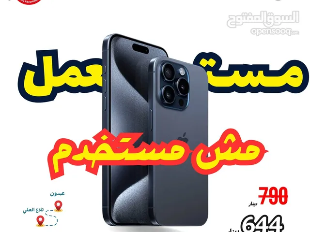 iPhone 15 pro 256GB ايفون 15 برو 256 جيجا