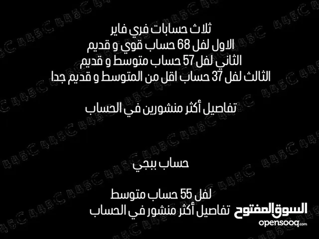 Free Fire Accounts and Characters for Sale in Zarqa