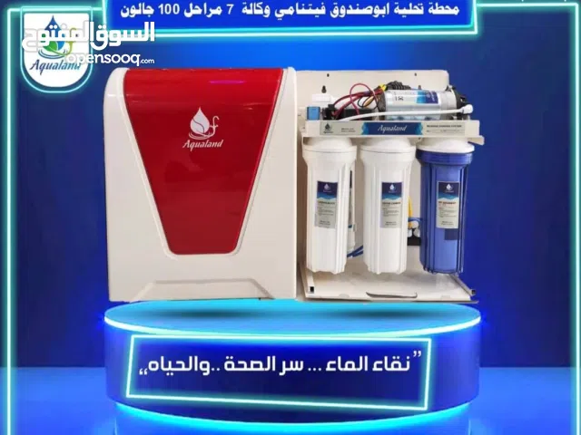محطات مياة منزلية 7 مراحل فيتنامي اصل درجة أولى 100 جالون السعر 200 دولار
