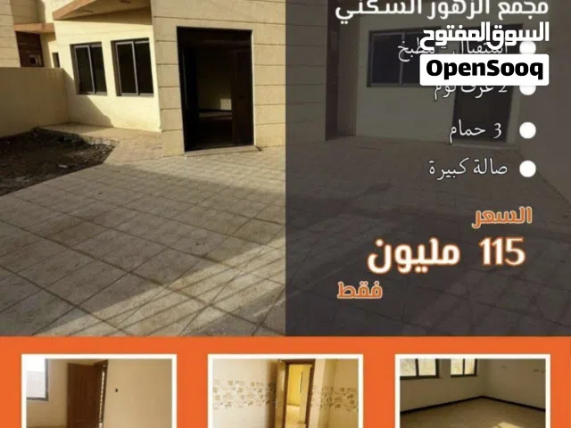 166 m2 2 Bedrooms Townhouse for Sale in Al Anbar Al-Fallujah
