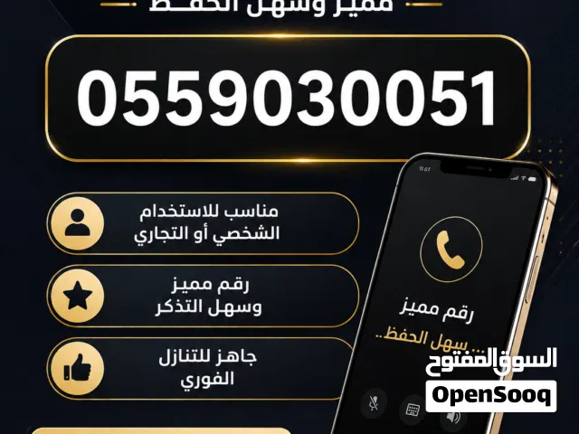 DU VIP mobile numbers in Sharjah