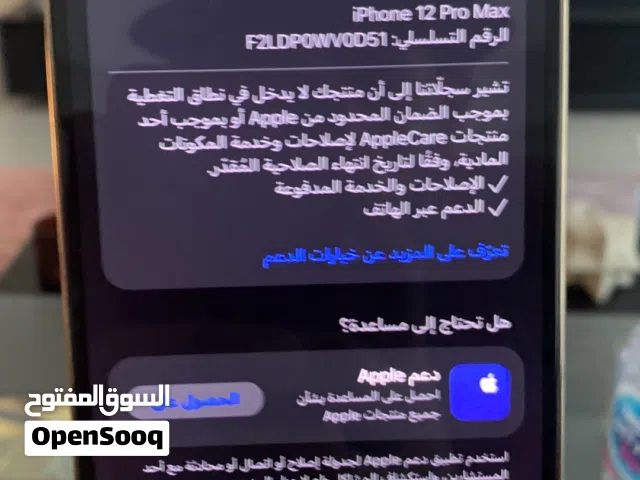iPhone 12 Pro Max 128 جيجا 78 بطارية غير   100/1/00شاشة مغير اصلي مفتوح