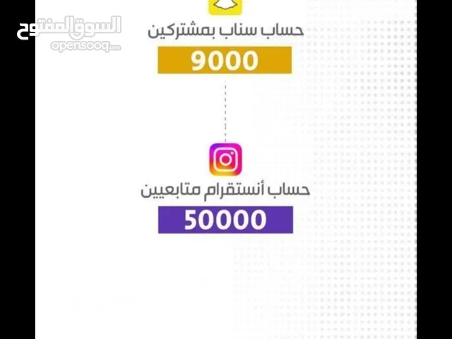 حساب انستقرام وسناب للبيع