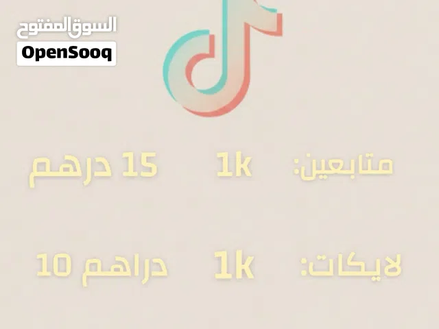 خدمات تواصل اجتماعي بسعر رمزي.