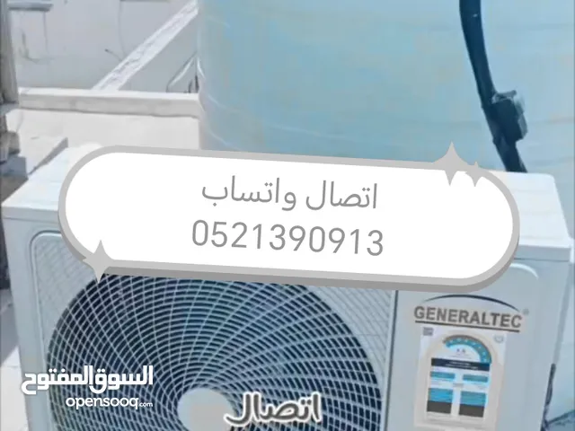 صيانه عامه