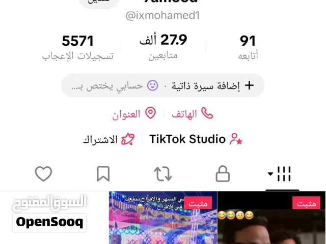 حساب تيك توك 28 الف متابع للبيع