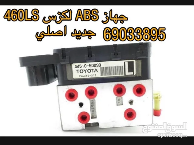 جهاز ABS ابريك لكزس 460 LS. مستعمل وارد اليابان مع التركيب كفاله 3 اشهر مع