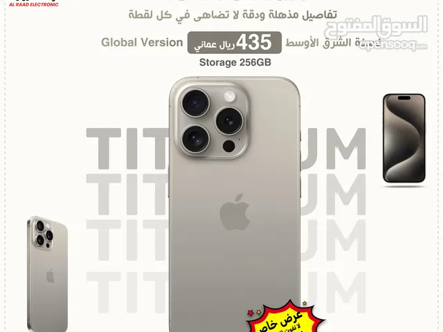 ( TRA )iPhone 15 Pro Max بجميع الألوان