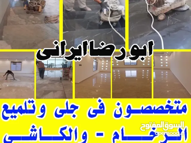 متخصصون جبلى رخام وكاشى