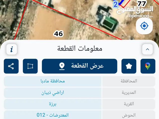 Mixed Use Land for Sale in Madaba Thiban