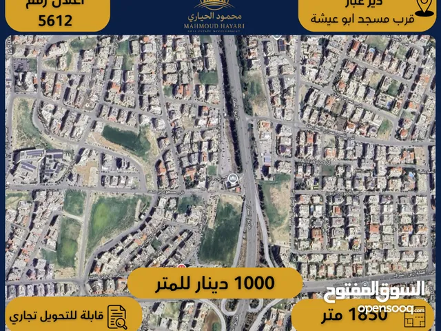 رقم الإعلان: 5612 أرض مميزة للبيع – دير غبار – قرب مسجد أبو عيشة