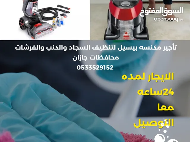  Bissell Vacuum Cleaners for sale in Jazan