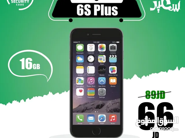 ايفون 6S بلس للبيع - ايفون 6S بلس 128, 256, 46 : أرخص سعر في الأردن