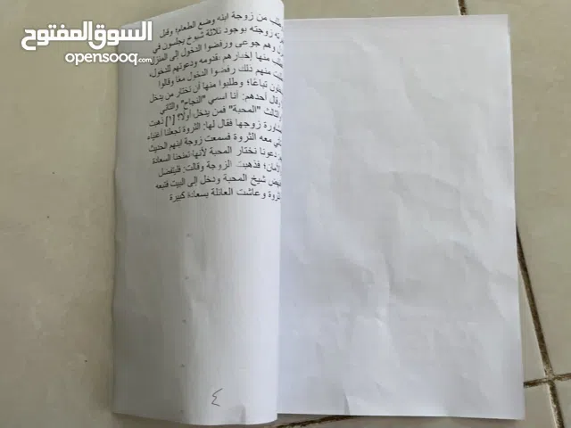  Accounts and Characters for Sale in Al Riyadh