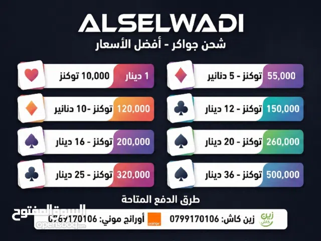 Jawaker gaming card for Sale in Amman