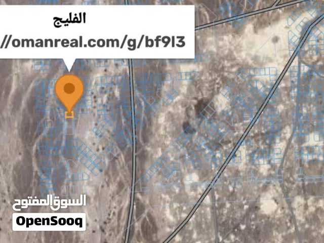 Residential Land for Sale in Al Batinah Barka