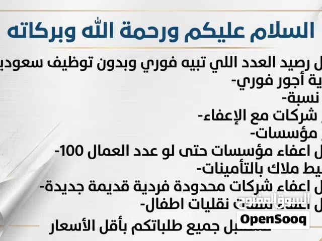تنزيل رصيد فوري حماية اجور خدمات تعقيب