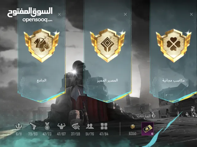 Pubg Accounts and Characters for Sale in Karbala