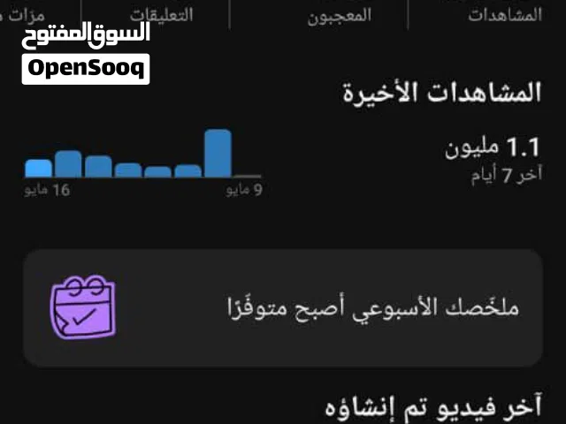 قناة يوتيوب للبيع