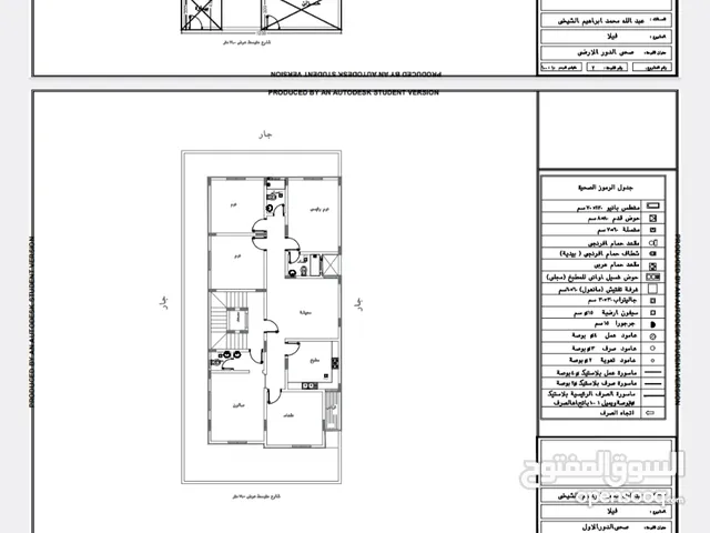 210 m2 5 Bedrooms Villa for Sale in Jeddah Al Huda
