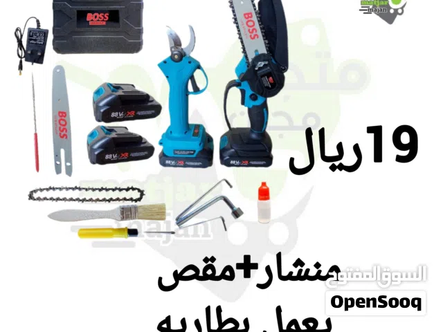 منشار +مقص يعمل بشحن
