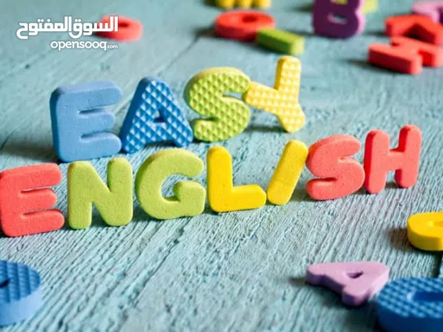 صار وقت تأسيس طفلك بالإنكلش بطرق فعالة لتحقيق نتائج أفضل و مستقبل أكاديمي