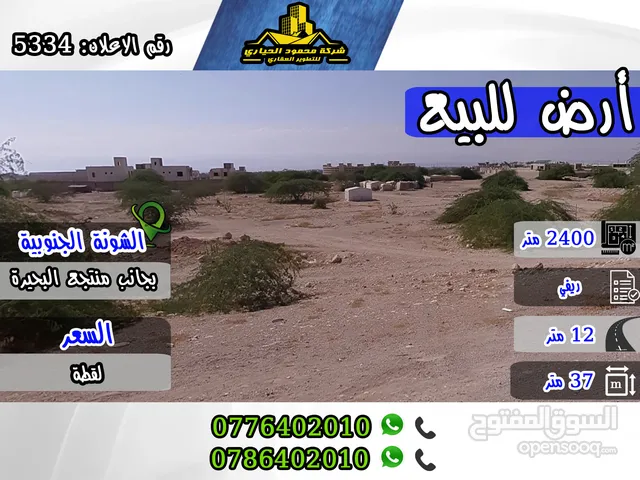 Mixed Use Land for Sale in Salt South Shuna