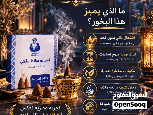 بخور هرمي ذاتية الاشتعال