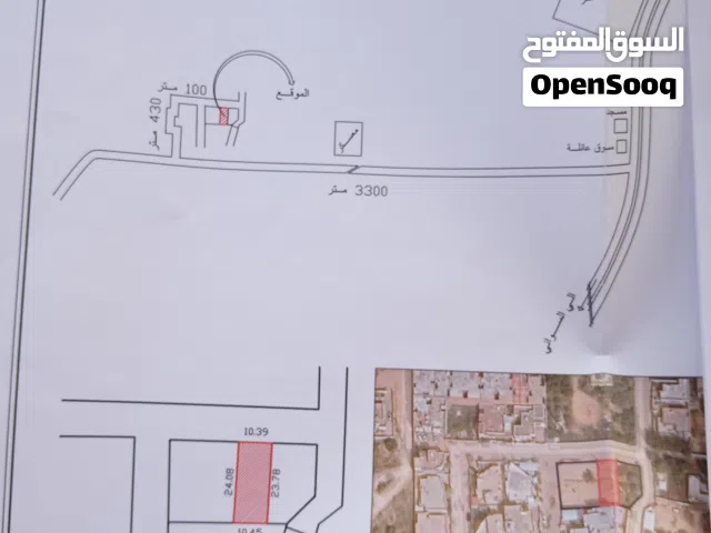 ارض فى السراج