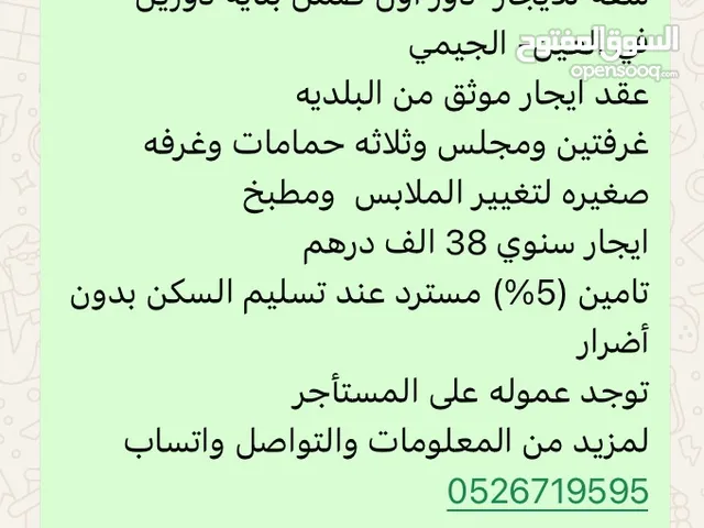 1000 m2 3 Bedrooms Apartments for Rent in Al Ain Al Jimi
