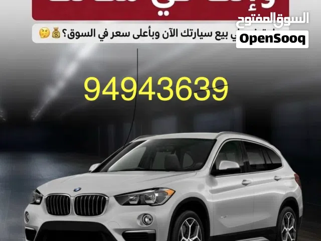 نشتري جميع أنواع السيارات من أمام منزلك! نقدم لك أعلى سعر في السوق لسيارتك مهما كانت حالتها: