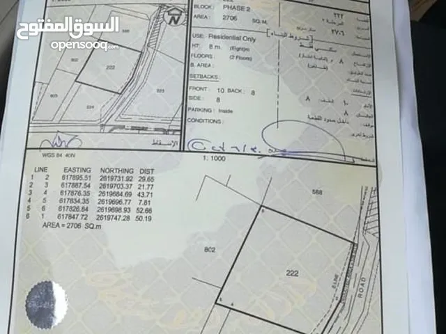 ارض للبيع في مسقط سور الحديد قابل لتفاوض