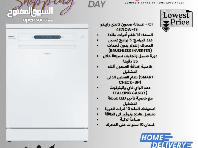 candy dish washerغسالة صحون كاندي