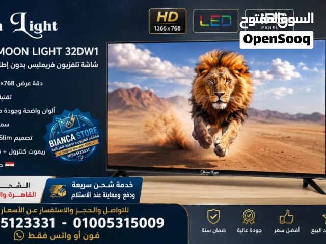 شاشة تلفزيون 32 بوصة مون لايت فريمليس عادية IPS موديل MOON LIGHT 32DW1 جميع المداخل جديدة بالضمان