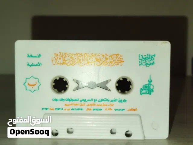 اشرطه قرأن قديم