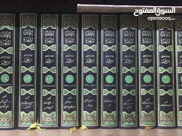 إتحاف المهرة بالفوائد المبتكرة من أطراف العشرة 1/18