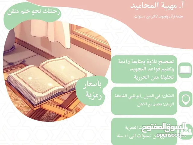 Religion Teacher in Abu Dhabi