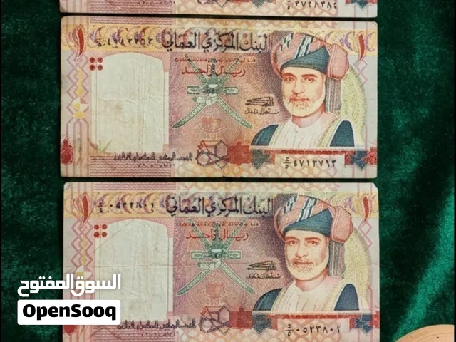عملات ورقية قديمة ريال عماني