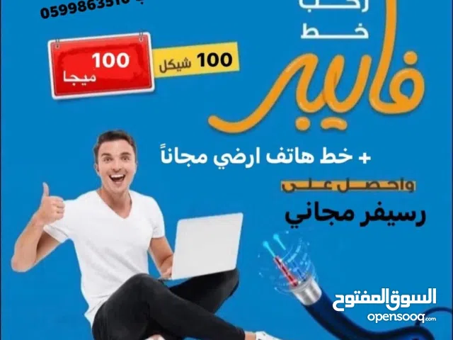 نت فايبر من بالتل
