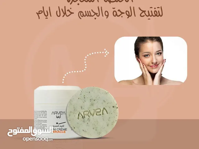 مجموعه التفتيح المعجزه للوجه والجسم